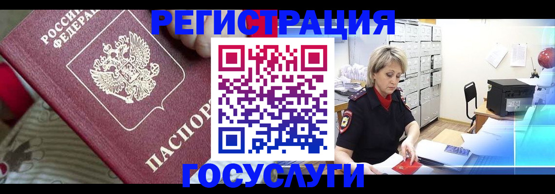 временная регистрация адрес в Чусовом